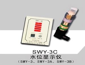 壓力式液位儀 SWY-3C